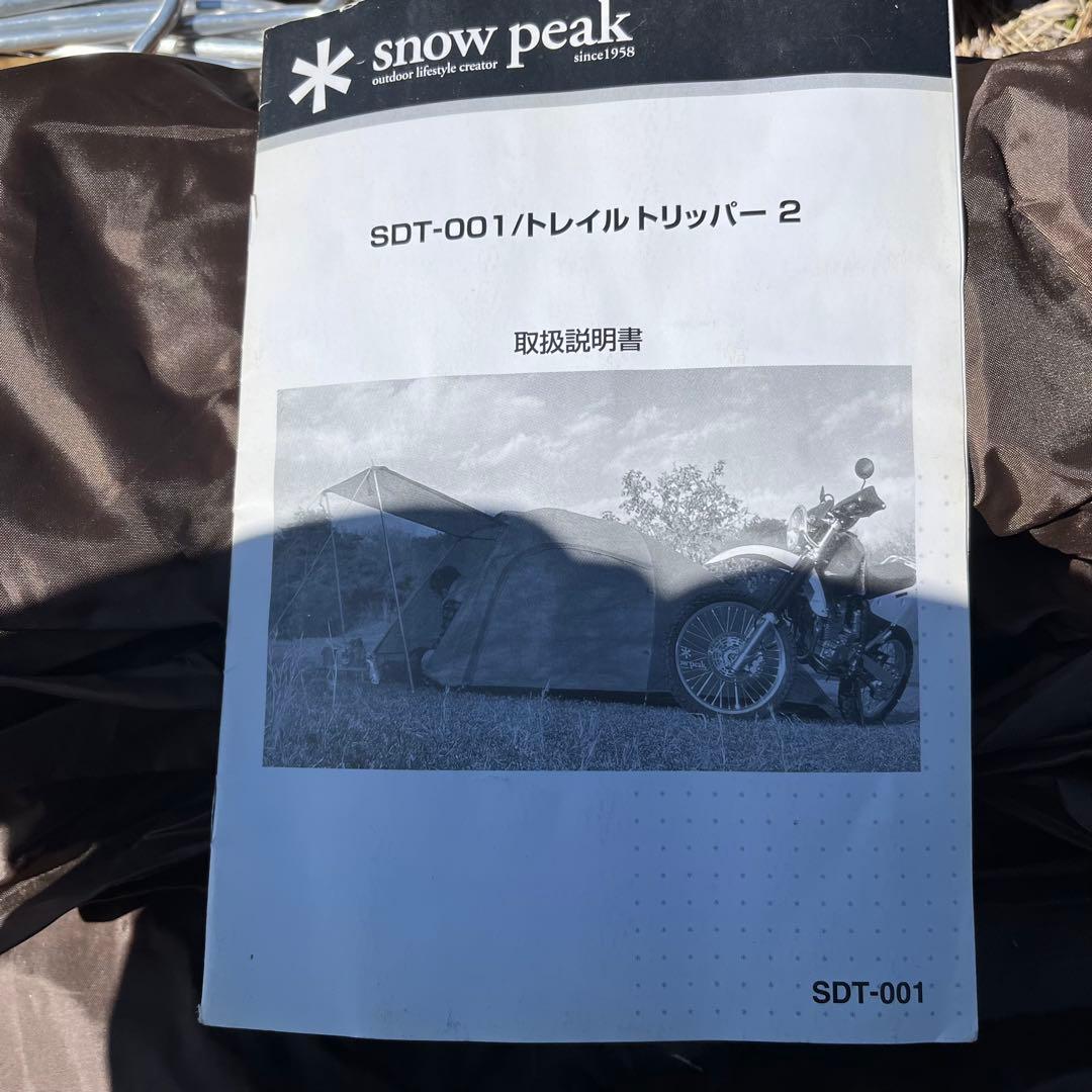  peak トレイルトリッパー２ ツーリングテント