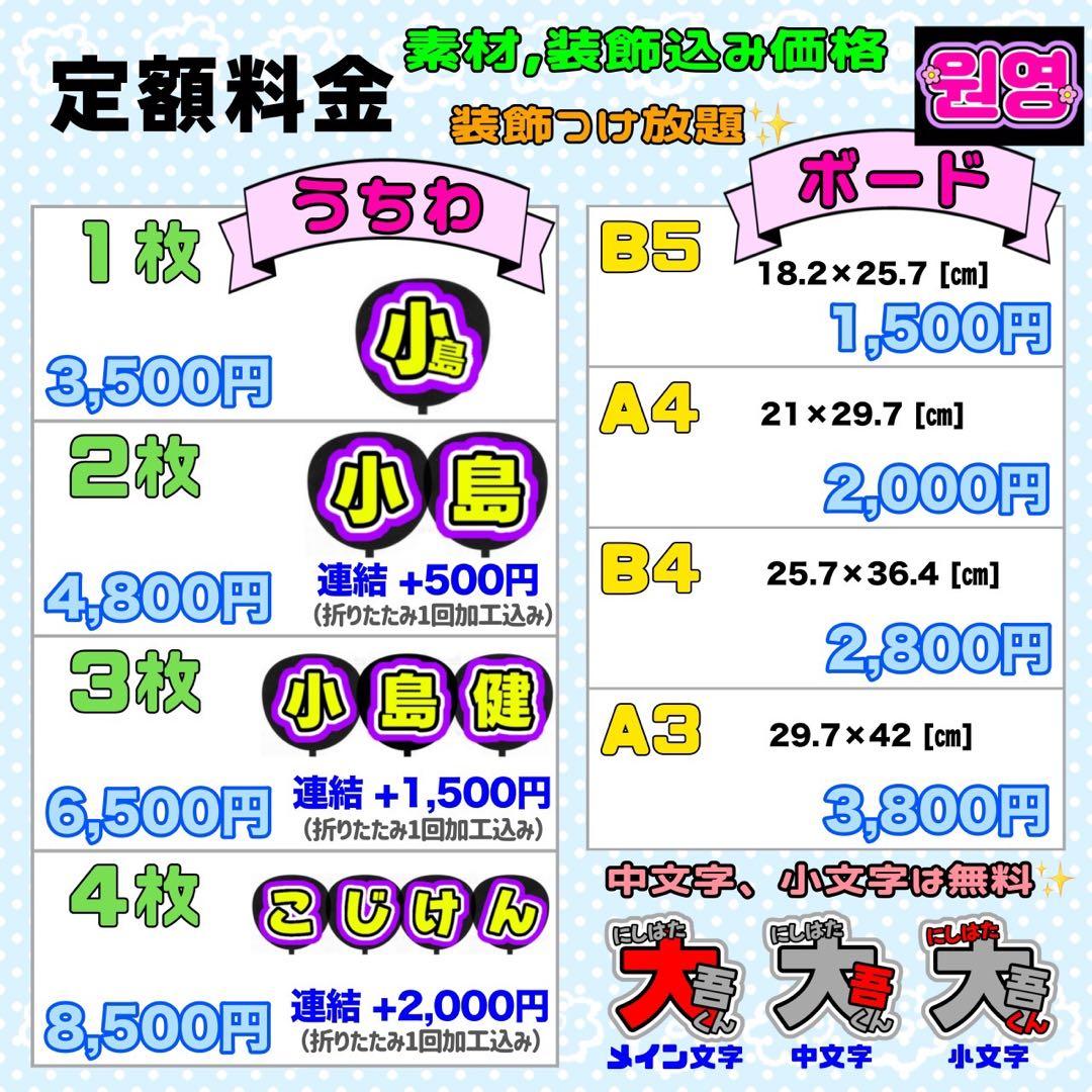 らむ様 団扇 団扇文字 うちわ うちわ文字 文字パネル オーダー 団扇屋