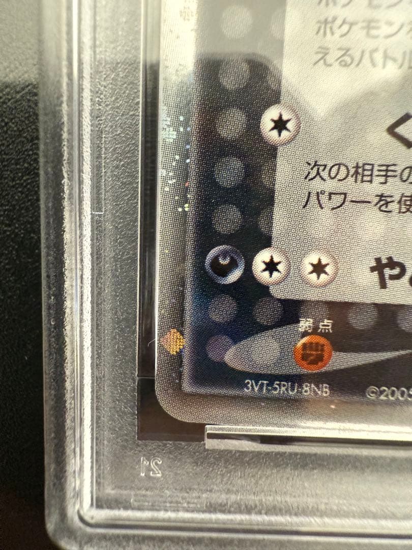 や*ま様 ブラッキーex ダークリング　psa7