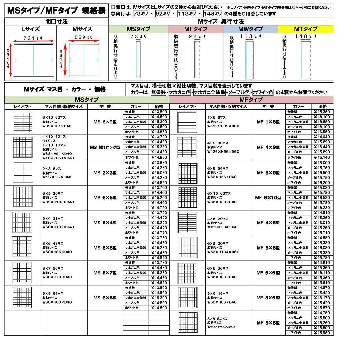 値下げ★コレクション収納 Ｎゲージケース アクリル障子付 メープル色塗装 日本製