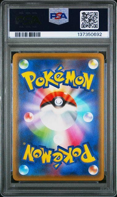 【PSA10】カナザワのピカチュウ　スペシャルBOX ポケモンセンター