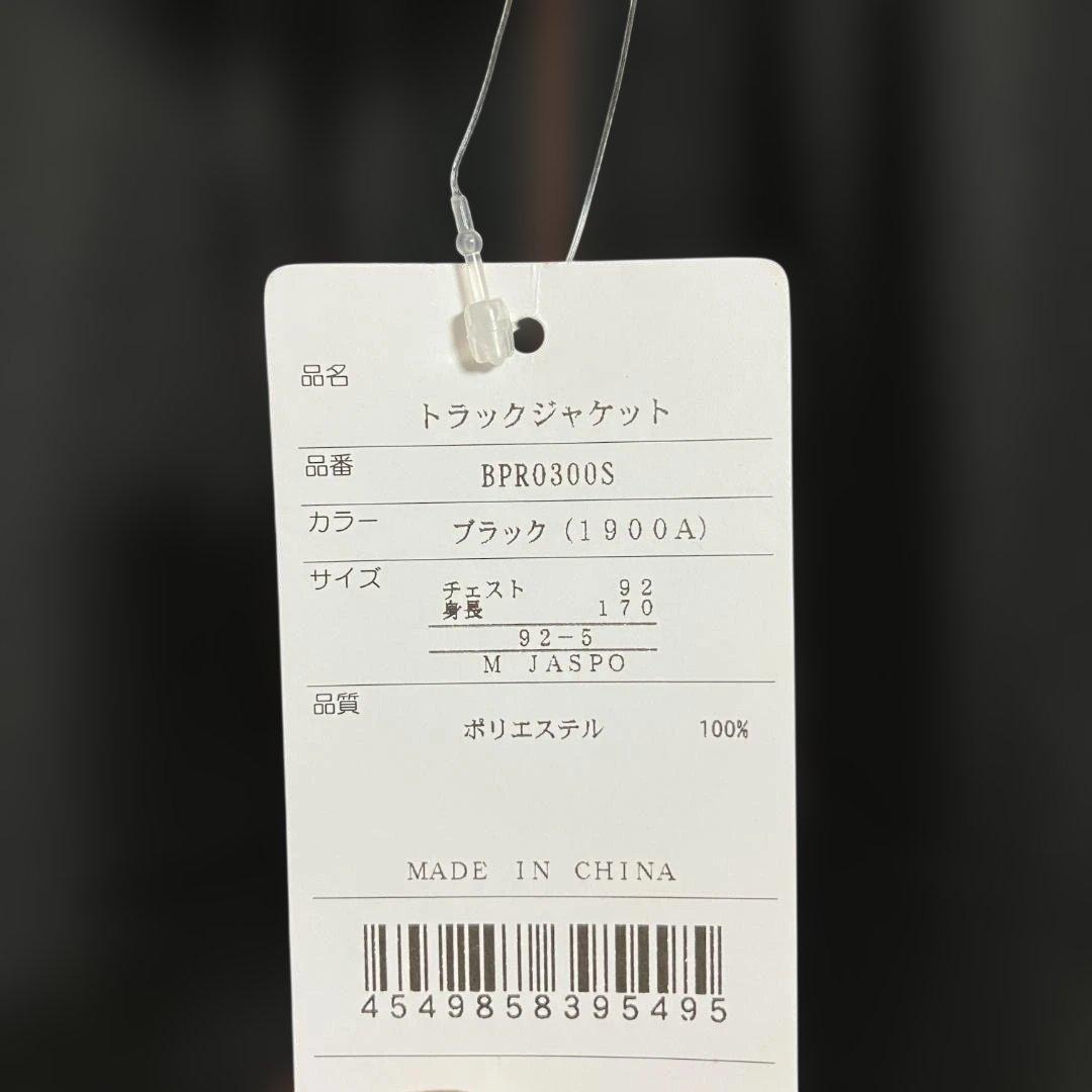 新品 ZETT プロステイタス ジャージ M 野球 部活 トレーニング