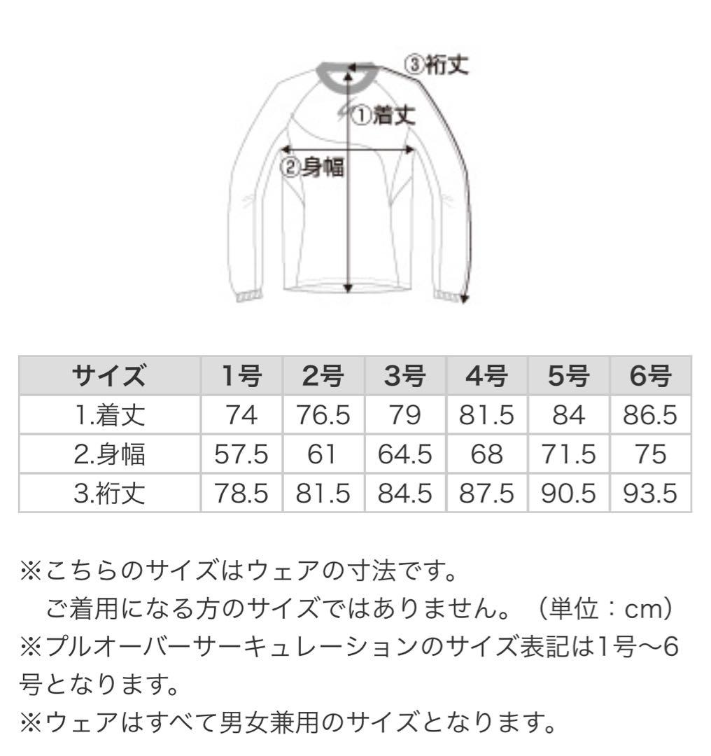 cramerra トレーニングジャケット 赤/黒 サイズ1 美品