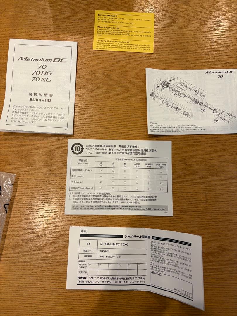 2024 シマノメタニウムDC70XG
