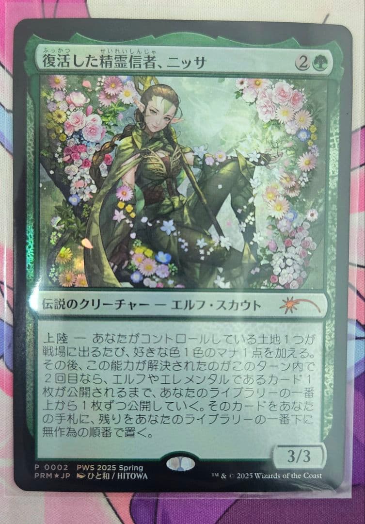 MTG 復活した精霊信者 ニッサ FOIL プロモ