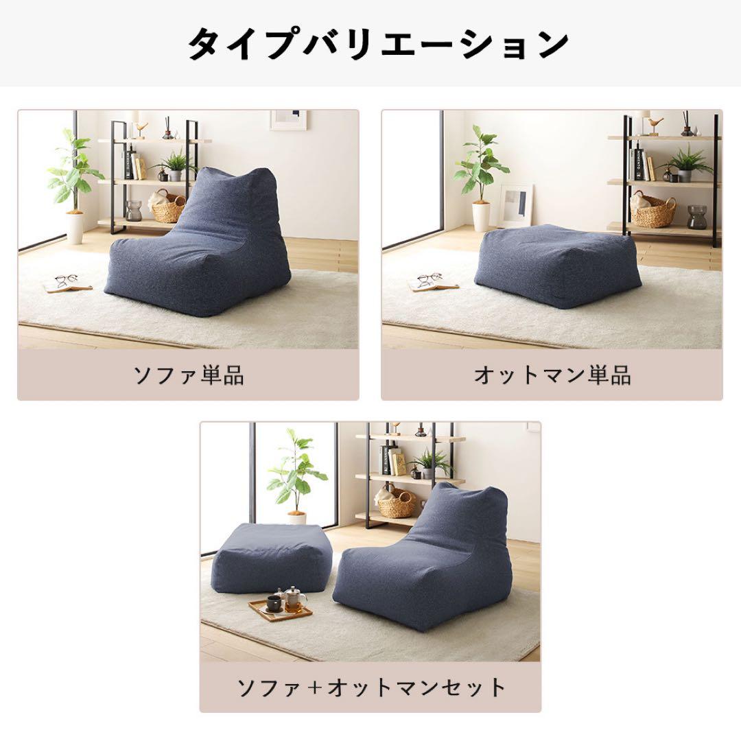 N 新品 大きい ビーズソファ ブルー オットマン ビーズクッション 1人掛け