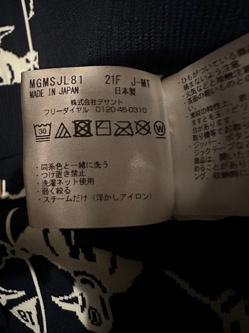 マンシングウェア　ネイビーベストセーター