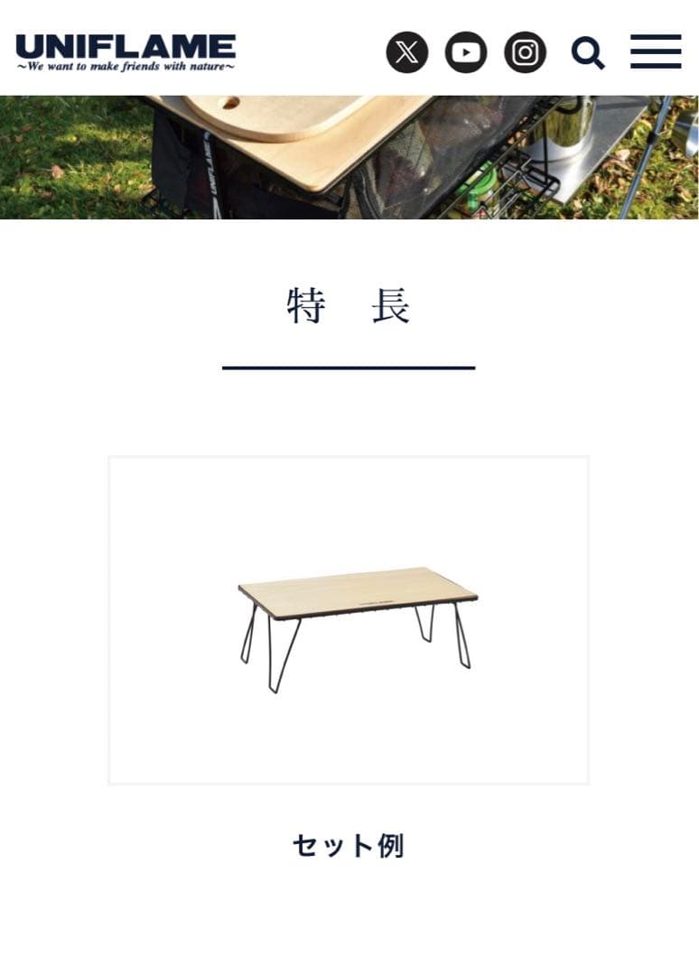 【1度のみ使用 極美品】UNIFLAME フィールドラック セット