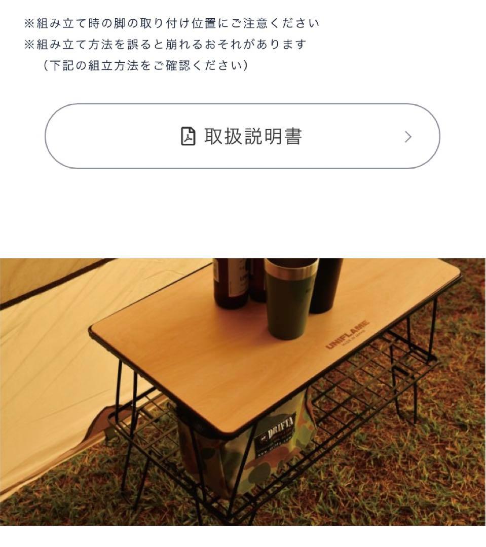 【1度のみ使用 極美品】UNIFLAME フィールドラック セット