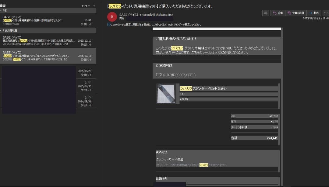 シバカツ 15枚 スタンダードセット グラトリ オフトレ マット 正規品