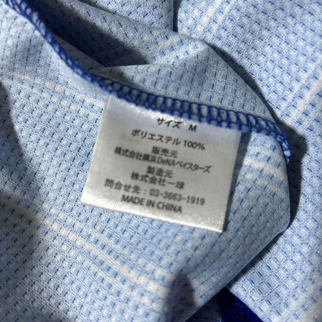 値下げ！！横浜DeNAベイスターズ⭐︎大田泰示ホームユニ⭐︎Mサイズ