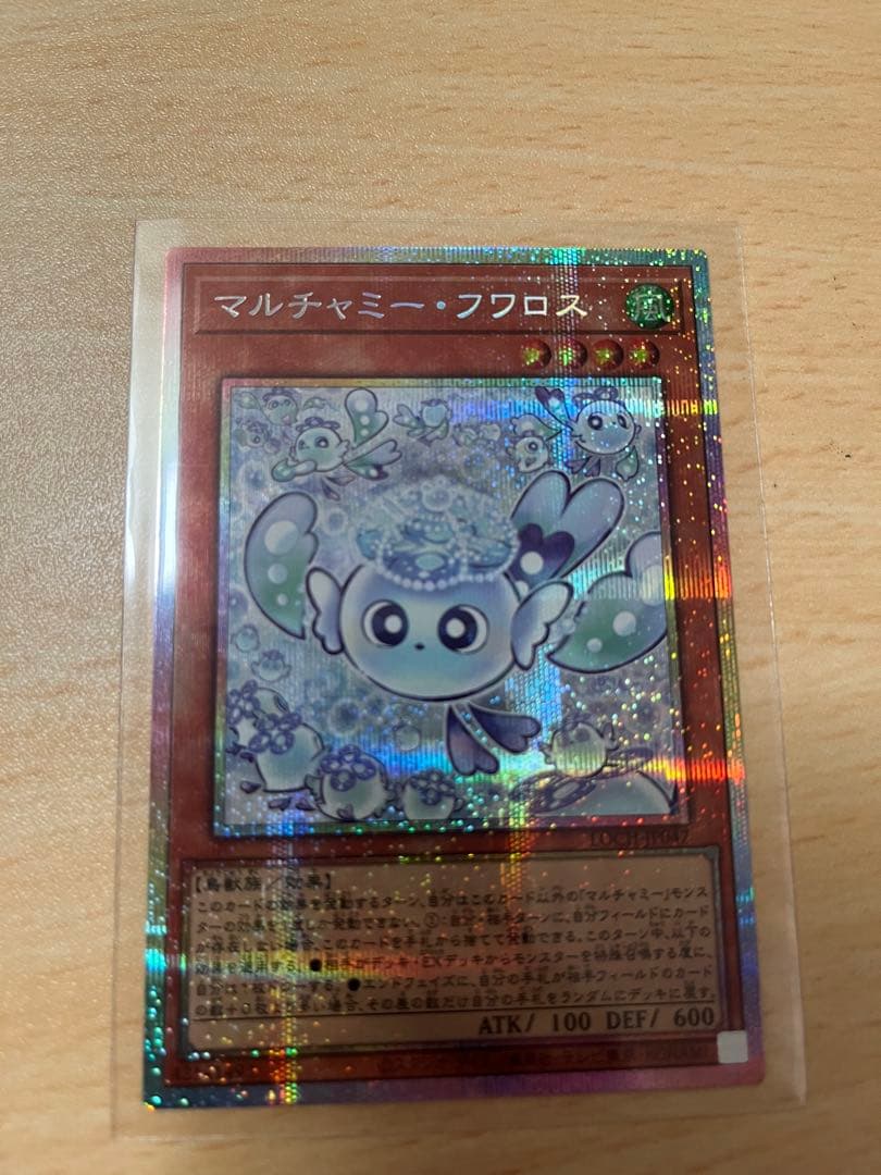 マルチャミー・フワロス　プリシク　プリズマティックシークレットレア