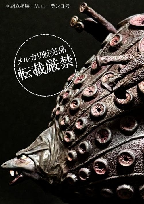 ★ボークス タッコング【レジンキット完成品】 検：ビリケン商会