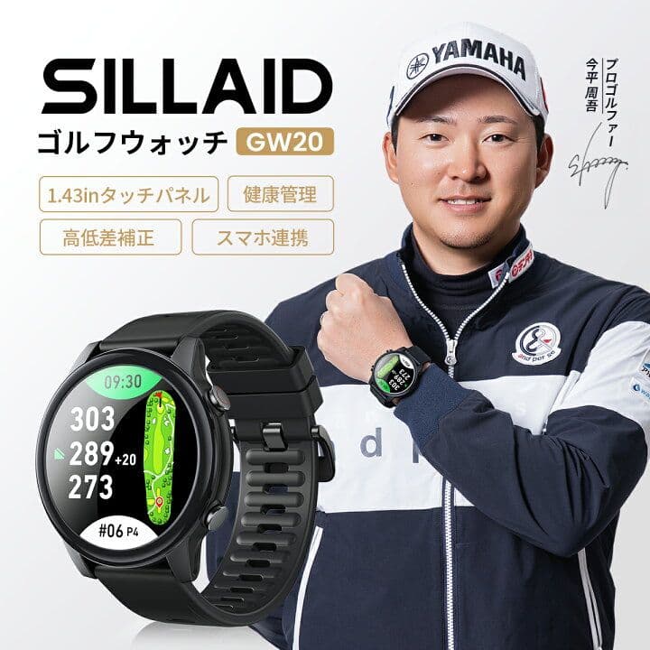 SILLAID【GW20】ゴルフウォッチ　1.43インチ［有機ELディスプレイ］