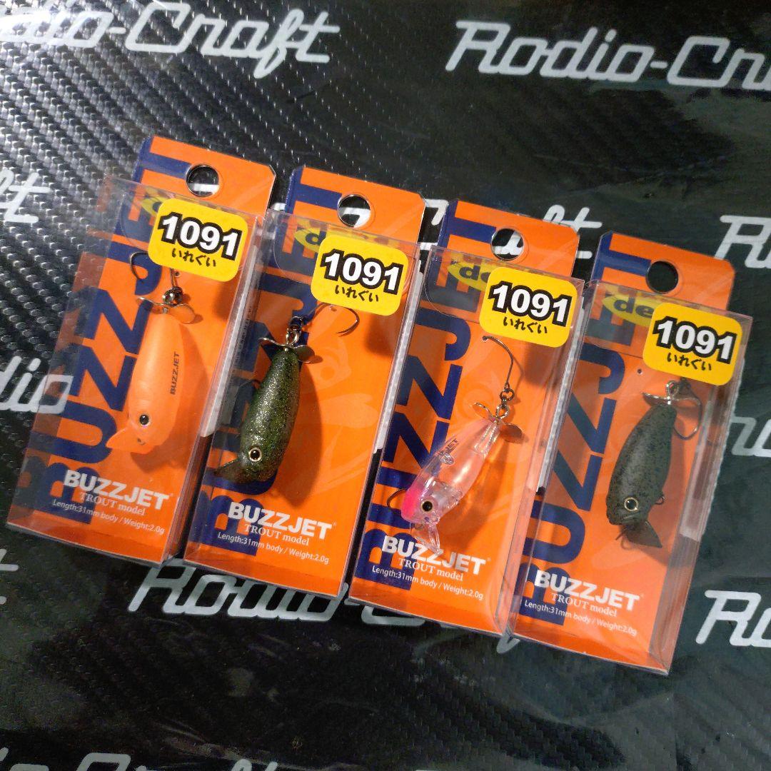 BUZZJET①