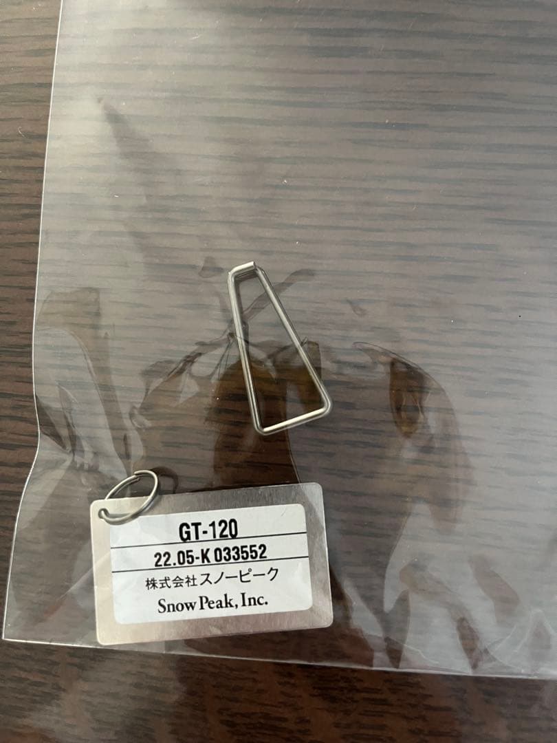 peak フォールディングトーチ 試し着火のみ　美品　真鍮つまみ付き