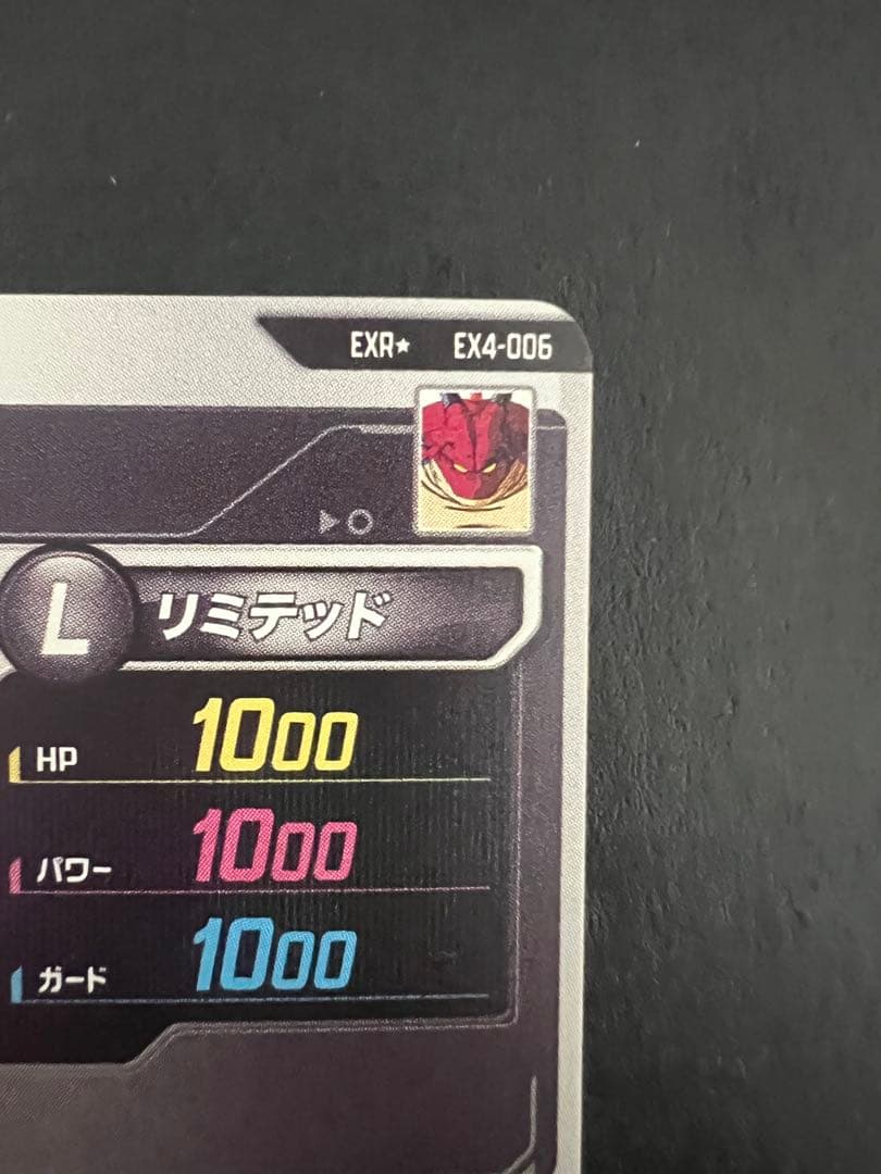 ドラゴンボールスーパーダイバーズ EX4-006 ポルンガ：DA パラレル