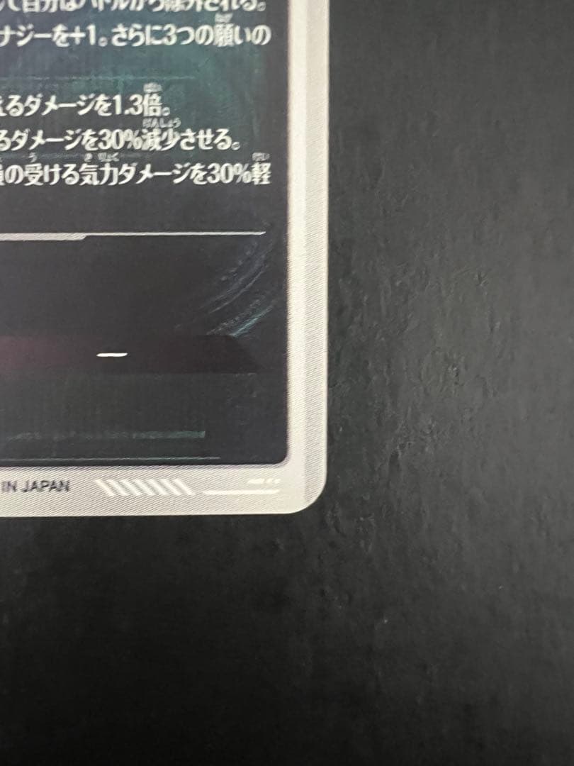 ドラゴンボールスーパーダイバーズ EX4-006 ポルンガ：DA パラレル