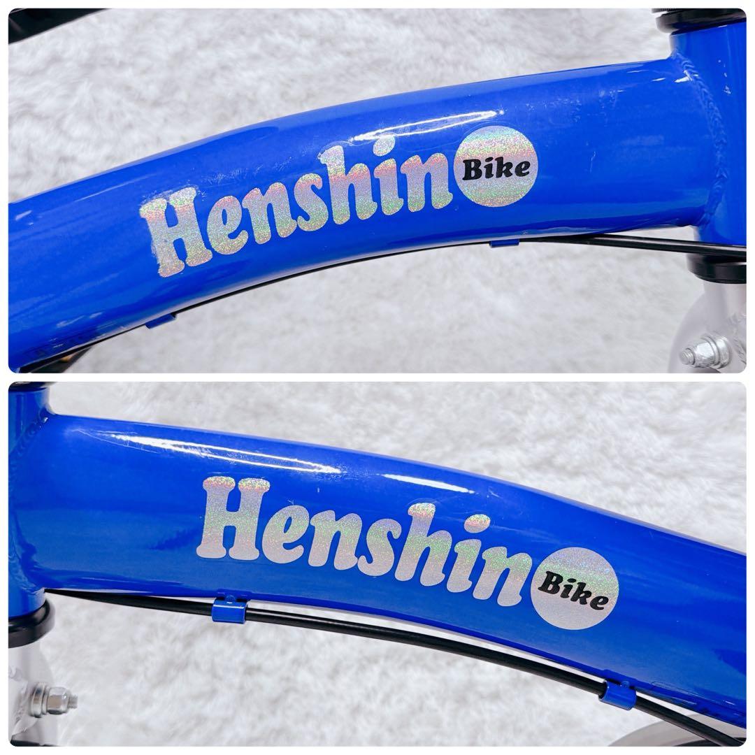 Henshin Bike へんしんバイク　12インチ　自転車 キックバイク