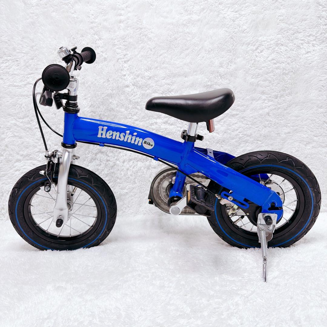 Henshin Bike へんしんバイク　12インチ　自転車 キックバイク