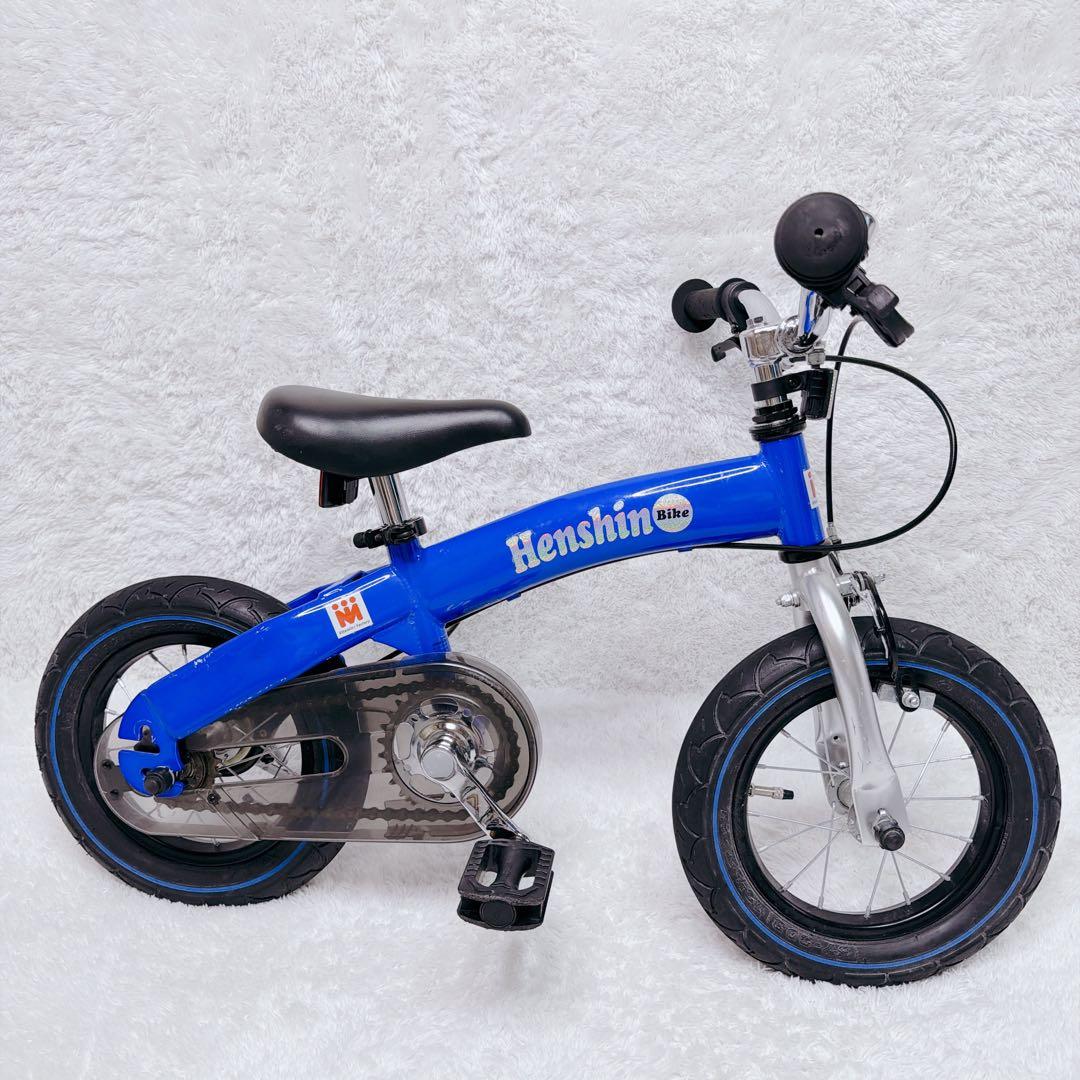 Henshin Bike へんしんバイク　12インチ　自転車 キックバイク