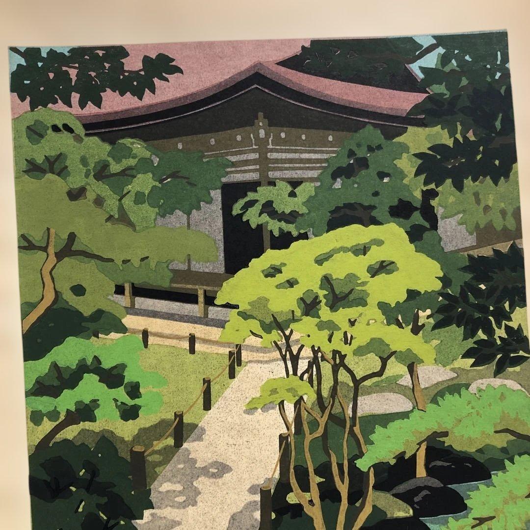 木版画手刷り　井道雅夫　金地院 APアーティストプルーブド