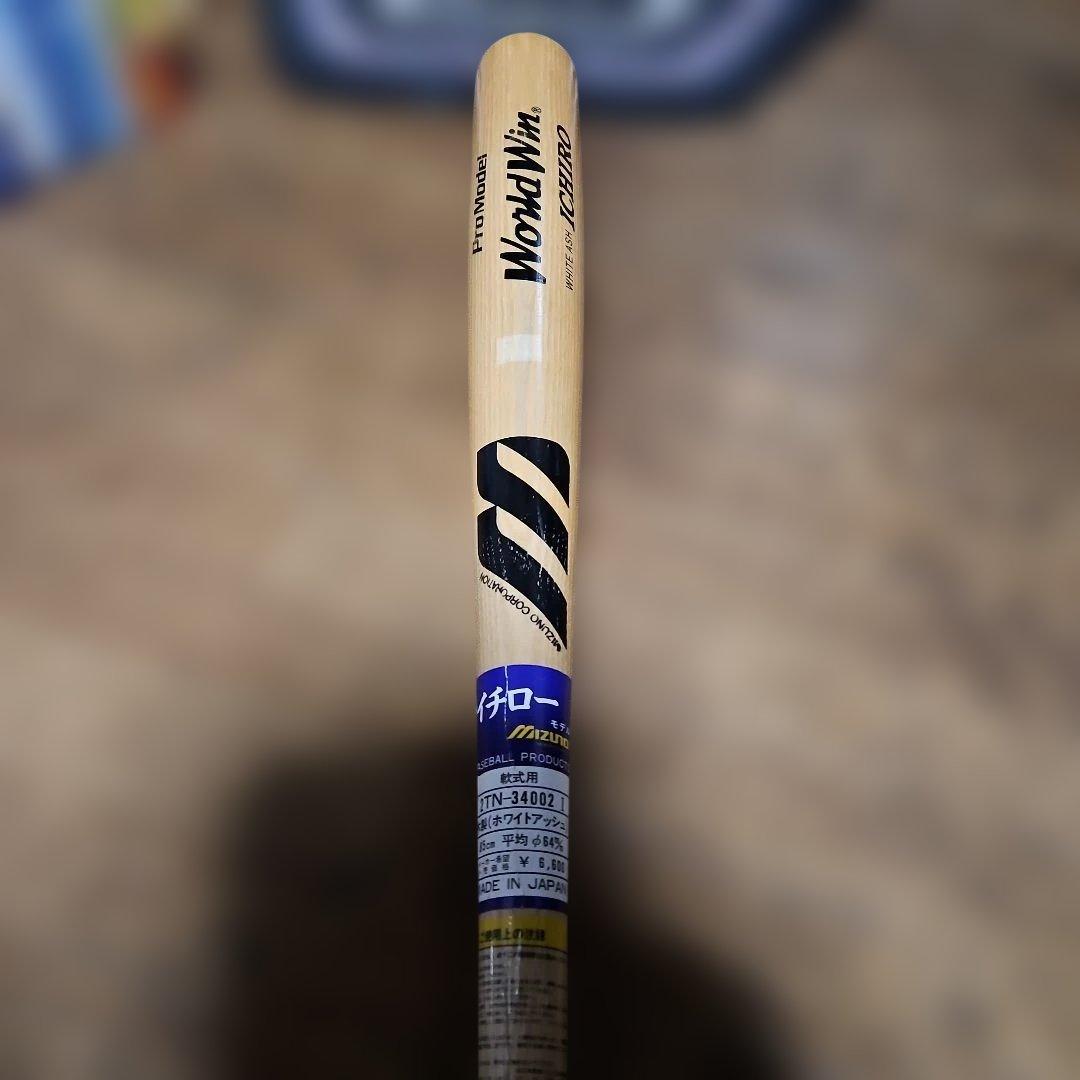 イチローMizuno World Win バット MTN-34D02