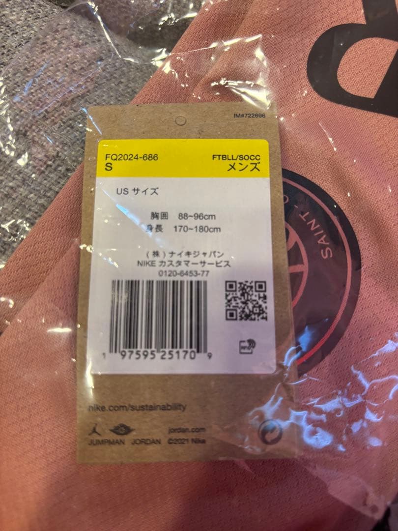 Nike PSG 24-25 3rd レプリカ