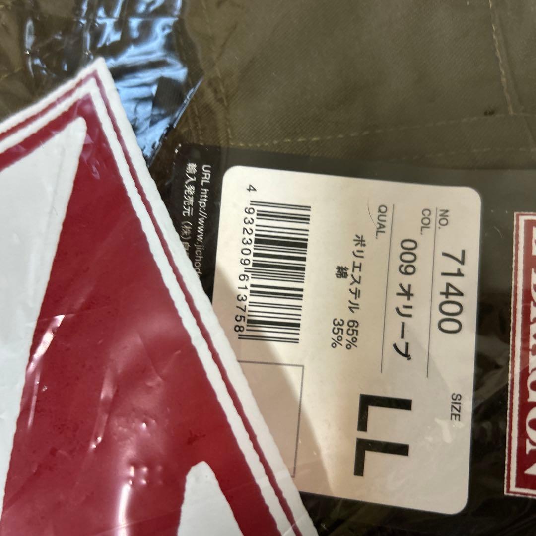 作業服上下セット
