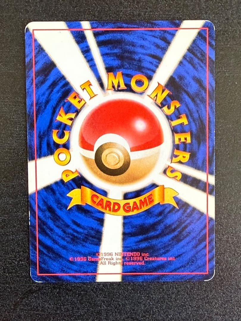 ポケモンカード　1996年　ナツメのゲンガーLV.39 ★ 第2弾 闇からの挑戦