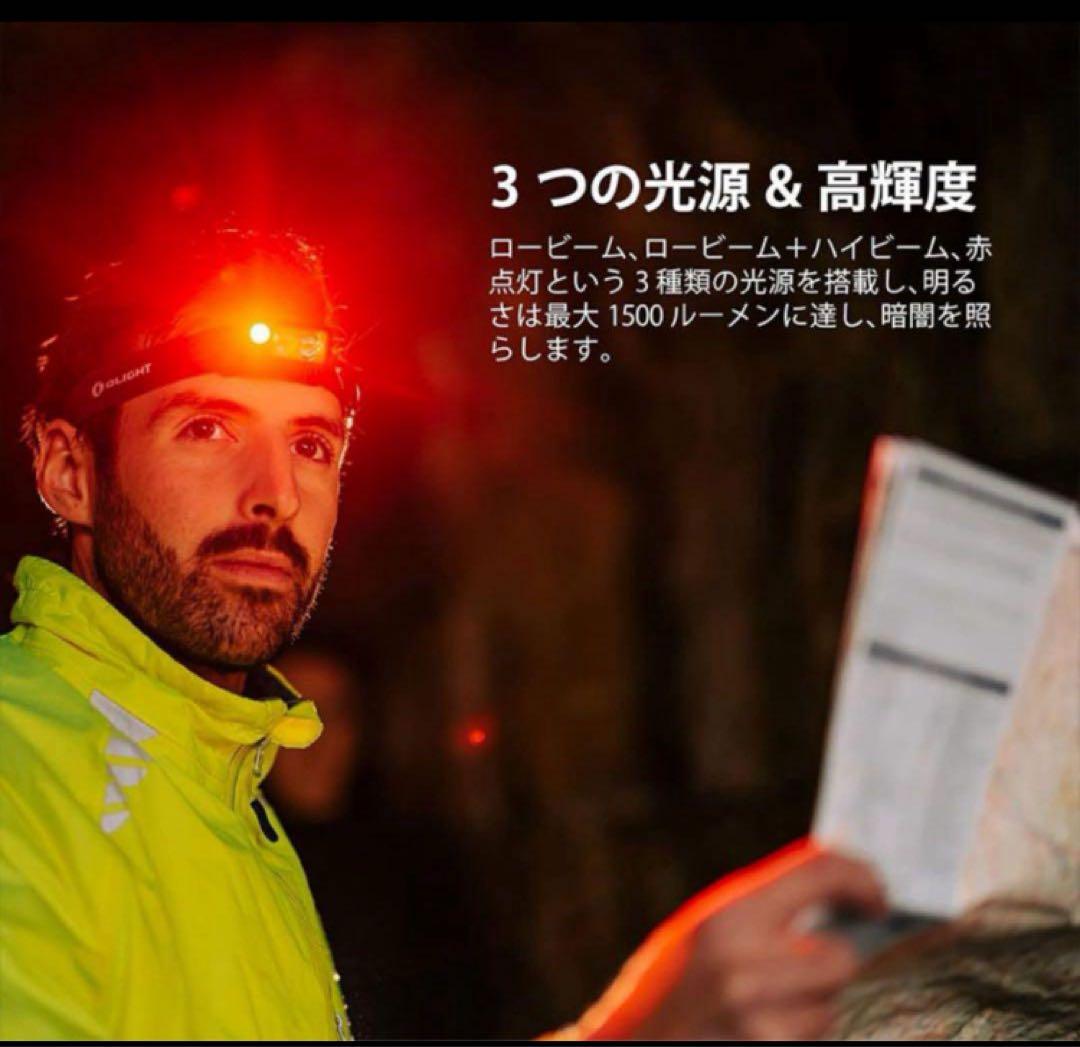 オーライト Olight Array 2 pro ヘッドランプ