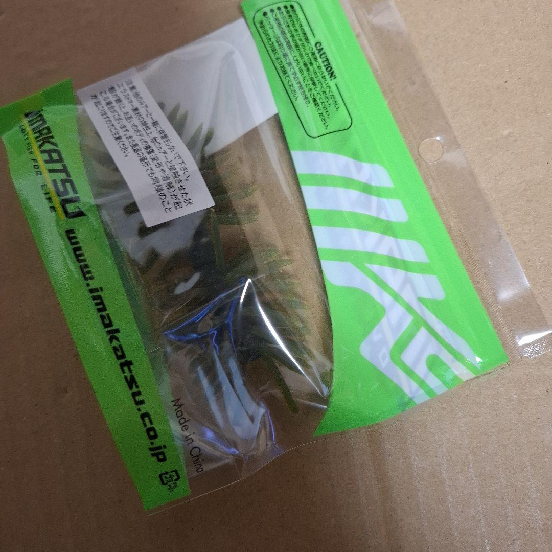 新製品　イマカツ　クジャラ　１１０　　　KUJALA　５個セット　新品