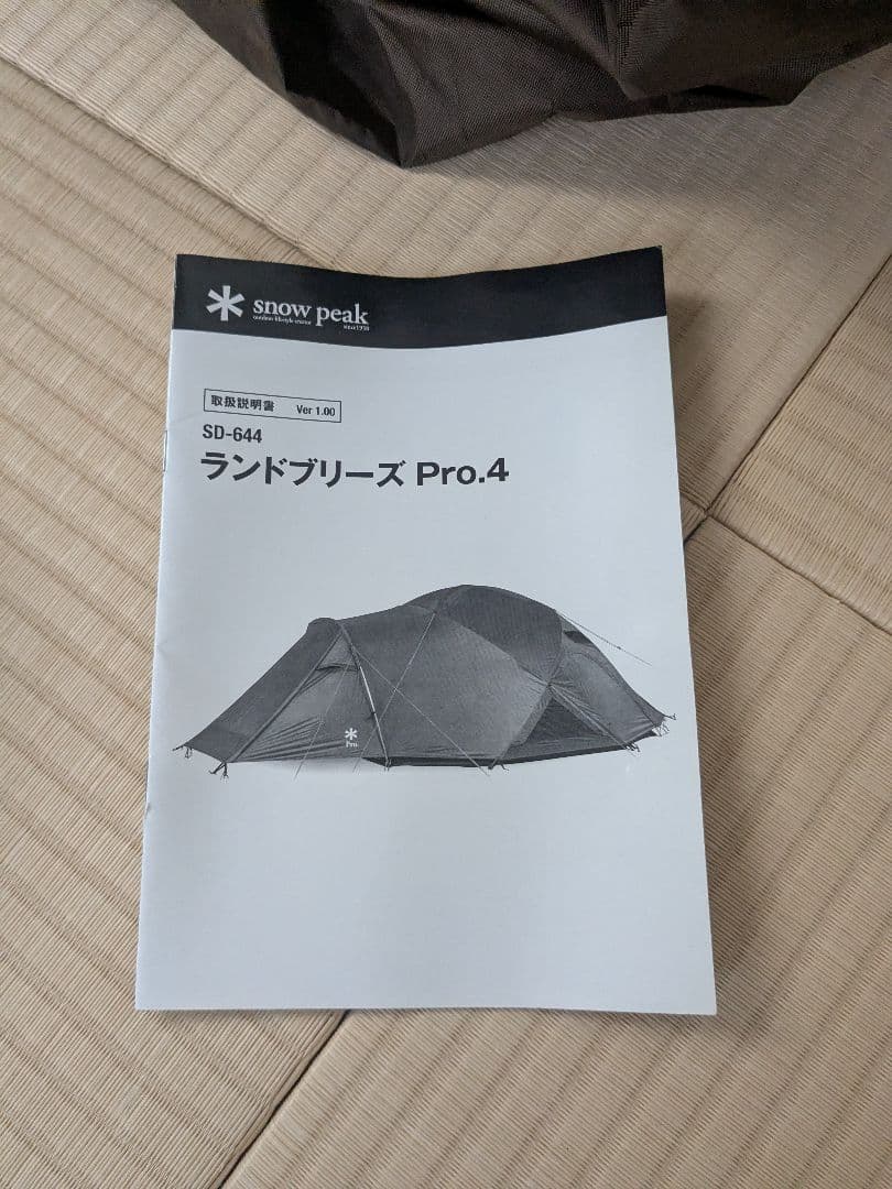  peak ランドブリーズ Pro.4 キャンプテント