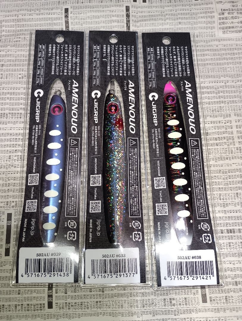 AMENOUO メタルジグ 150g 3個セット