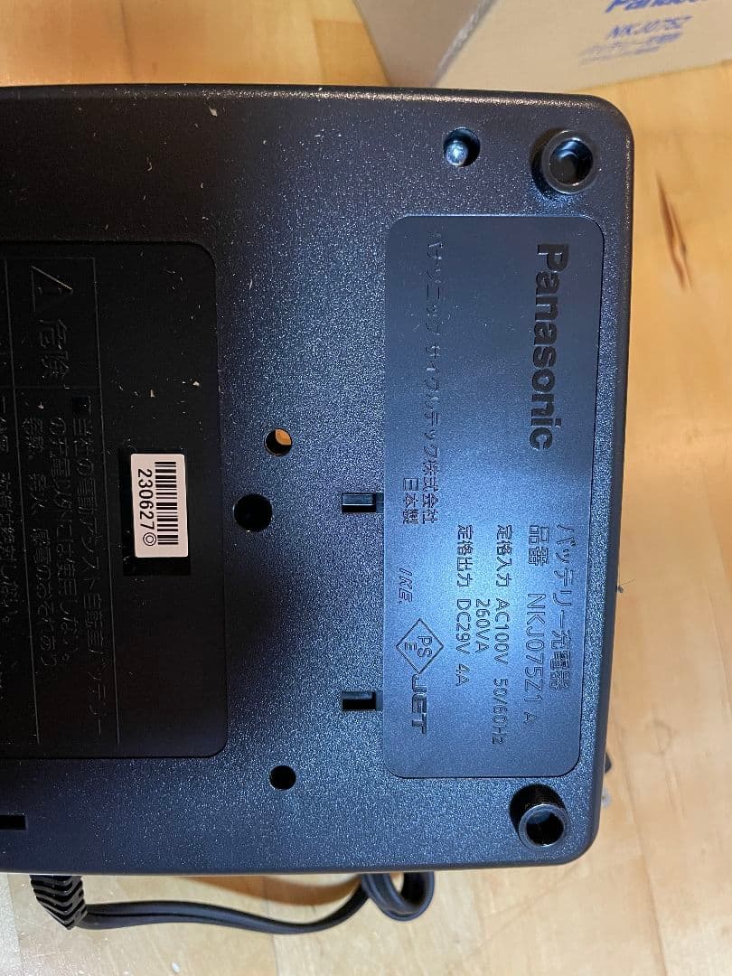 【未使用】Panasonic 電動自転車 バッテリー充電器 NKJ075Z