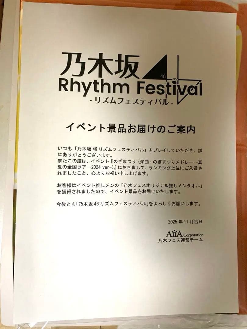 一ノ瀬美空　推しメンタオル　サイン無し