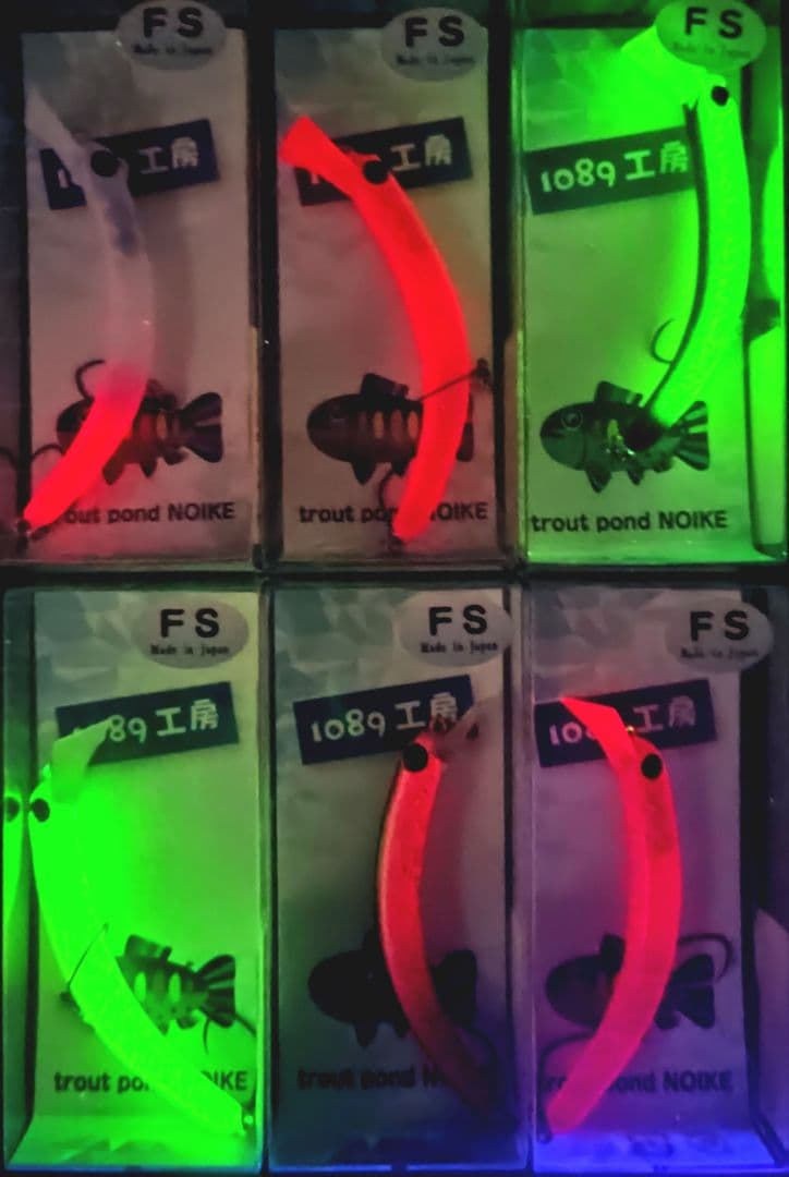 1089工房 さかさにょろ60FS オリカラ 6点セット品