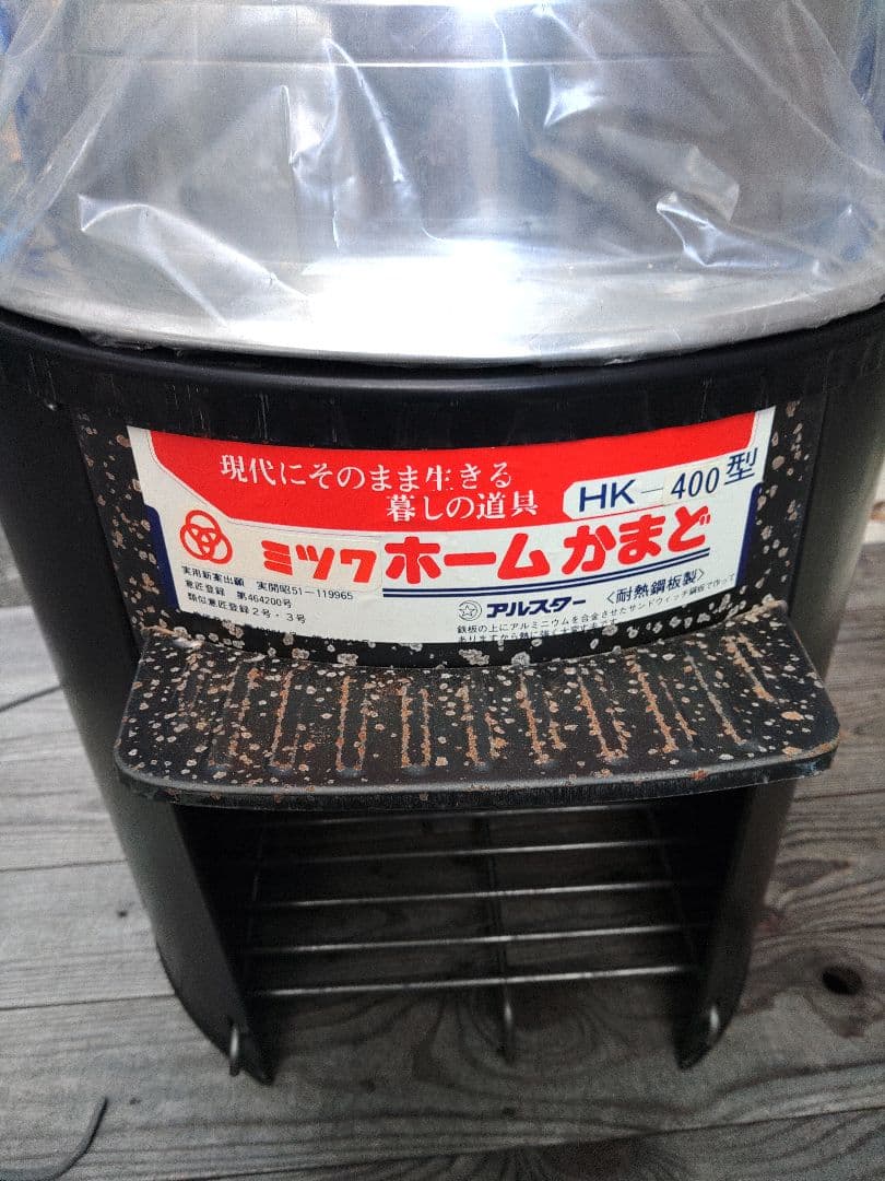 防災用簡易カマドセット　長期保管未使用品　アウトドア　防災用品