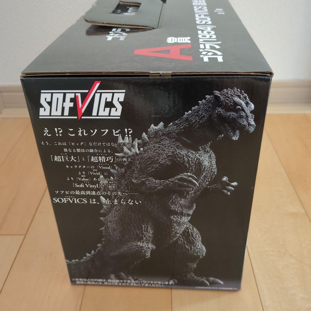 一番くじ ゴジラ 70th Anniversary A賞 ゴジラ SOFVICS