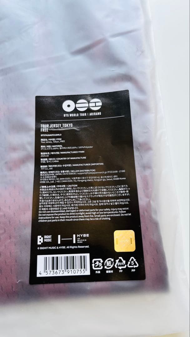 BTS 日本限定 ポップアップ MD Tour Jersey_Tokyo 新品