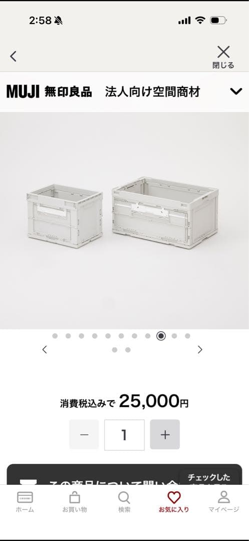 無印良品 折りたたみコンテナ 大 2面開閉扉付（5個セット) ドーリー 2