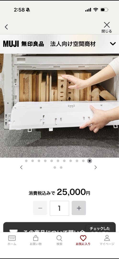 無印良品 折りたたみコンテナ 大 2面開閉扉付（5個セット) ドーリー 2