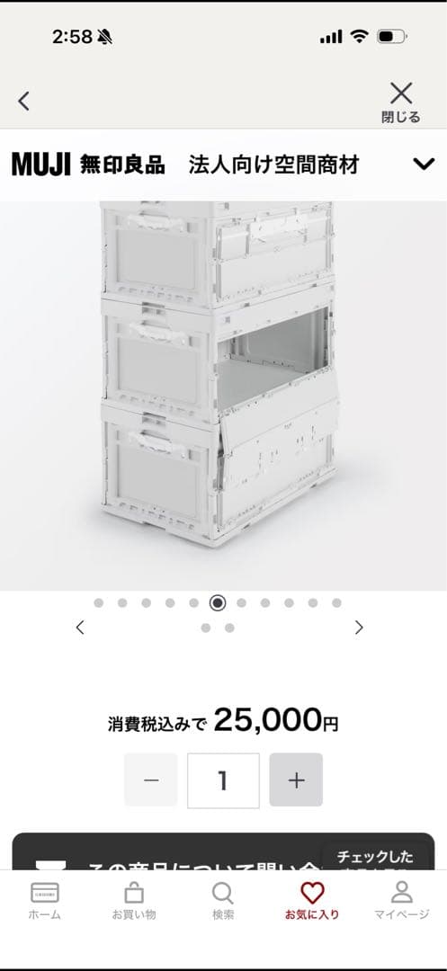 無印良品 折りたたみコンテナ 大 2面開閉扉付（5個セット) ドーリー 2