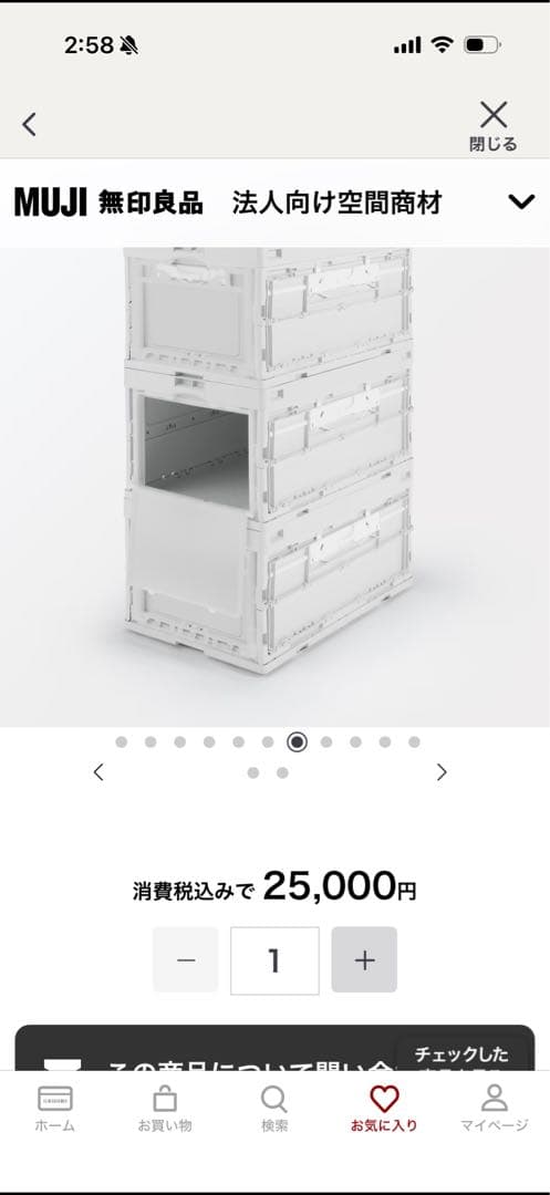 無印良品 折りたたみコンテナ 大 2面開閉扉付（5個セット) ドーリー 2