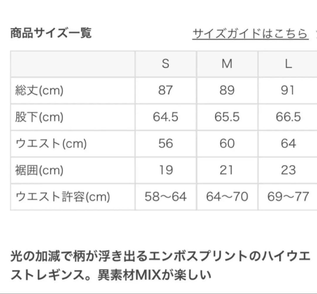 【新品未使用/紙タグ無し】 【SUKALA】エンボスレギンス　モカ　Sサイズ