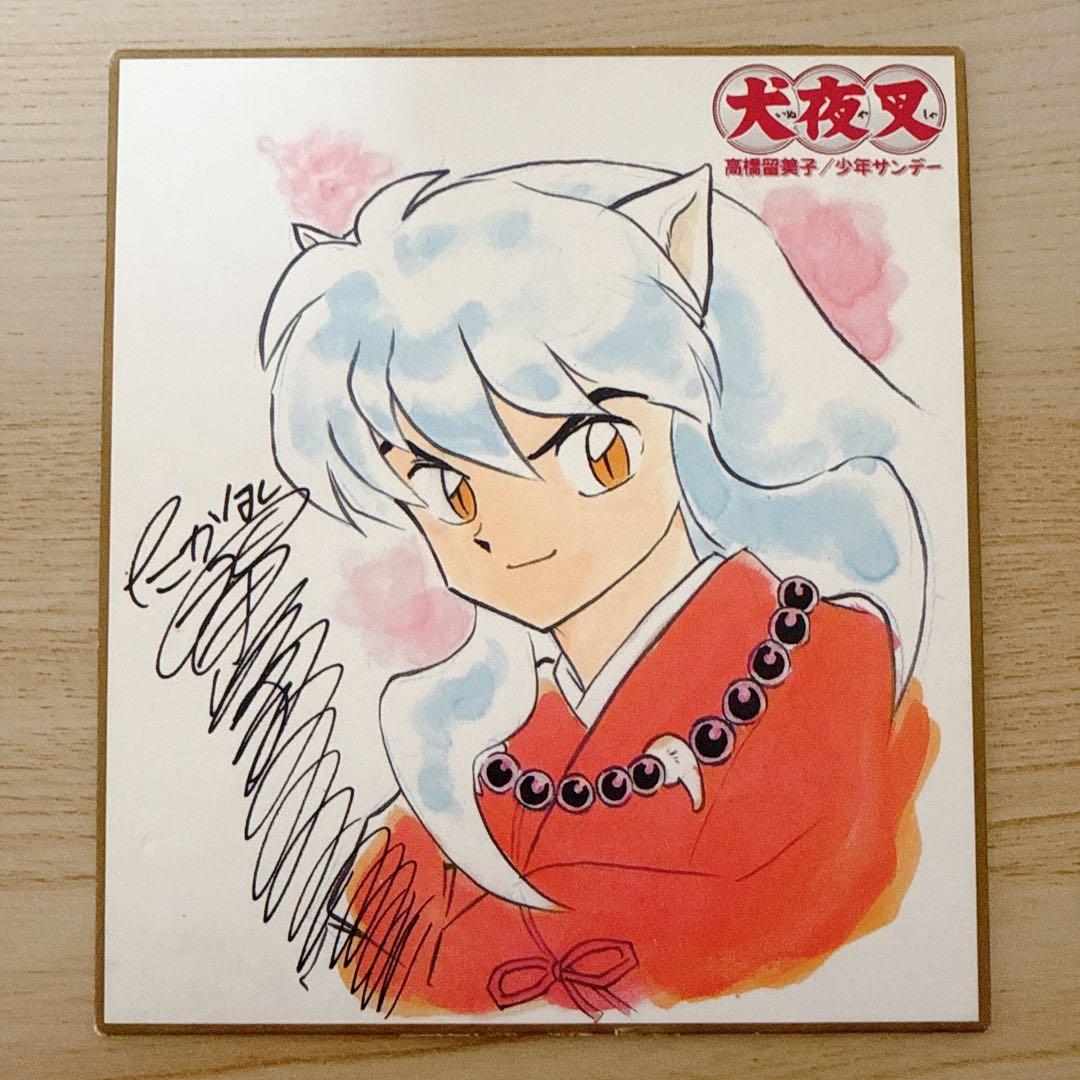 犬夜叉　非売品　色紙　6枚セット　美品