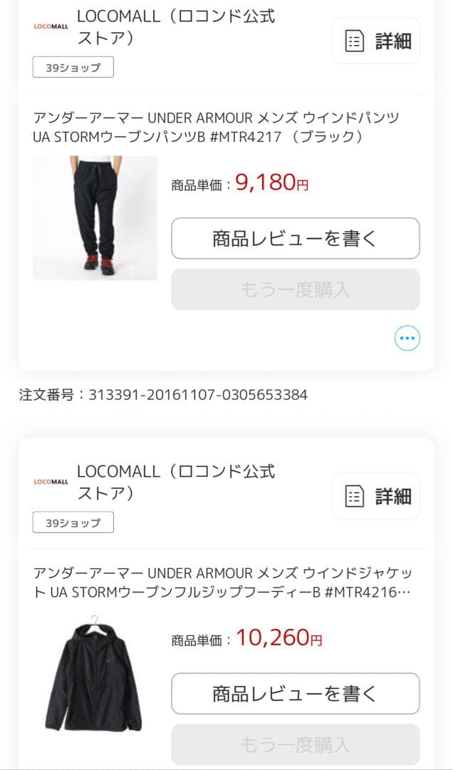アンダーアーマー　上下　セットアップ
