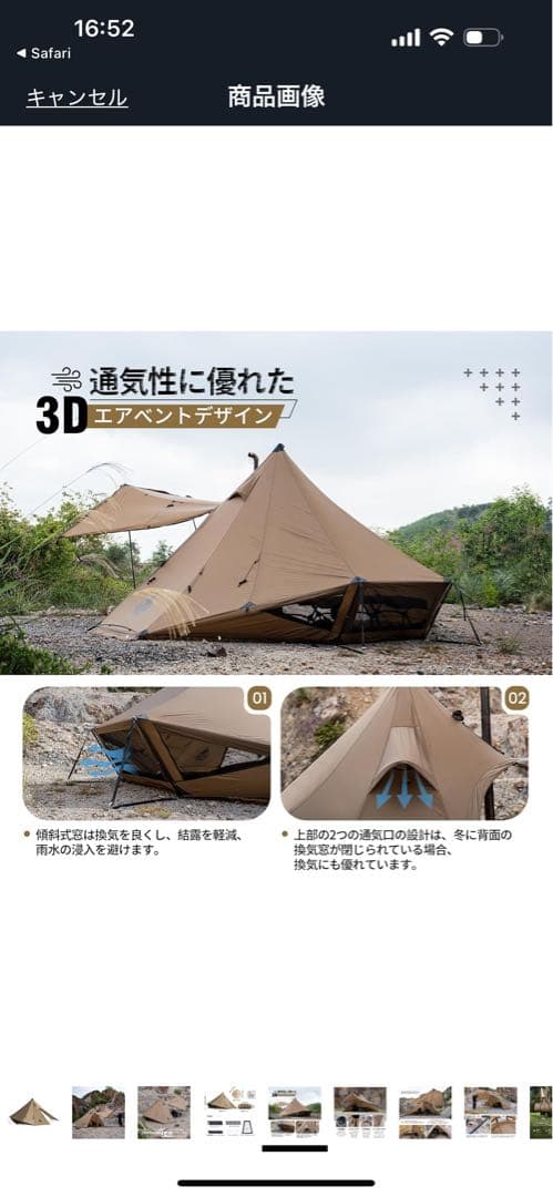 onetigris GASTROPOD 2-6人用ワンポールテント
