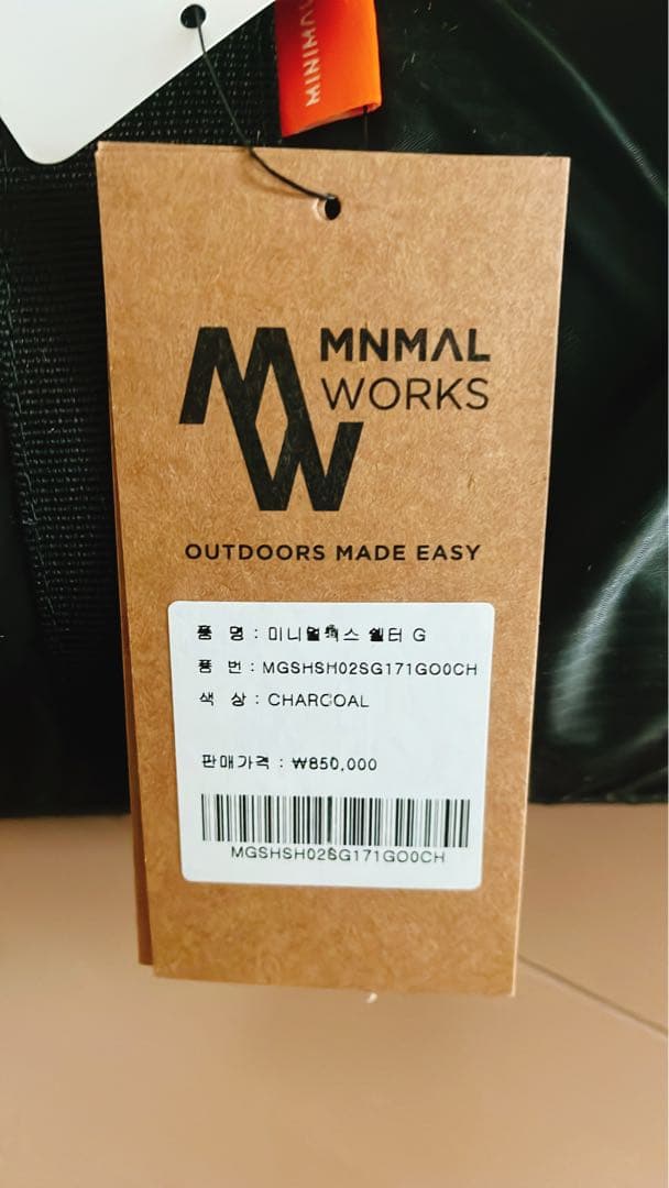 未使用MINIMAL WORKS ミニマルワークス SHELTER Gチャコール