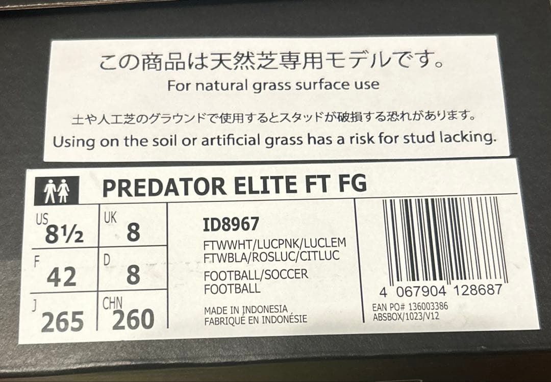 【新品未使用】adidas PREDATOR ELITE FTFG ID8967